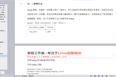 10元拍《KVM虚拟化详解》，听公开课更有机会获取MySQL视频