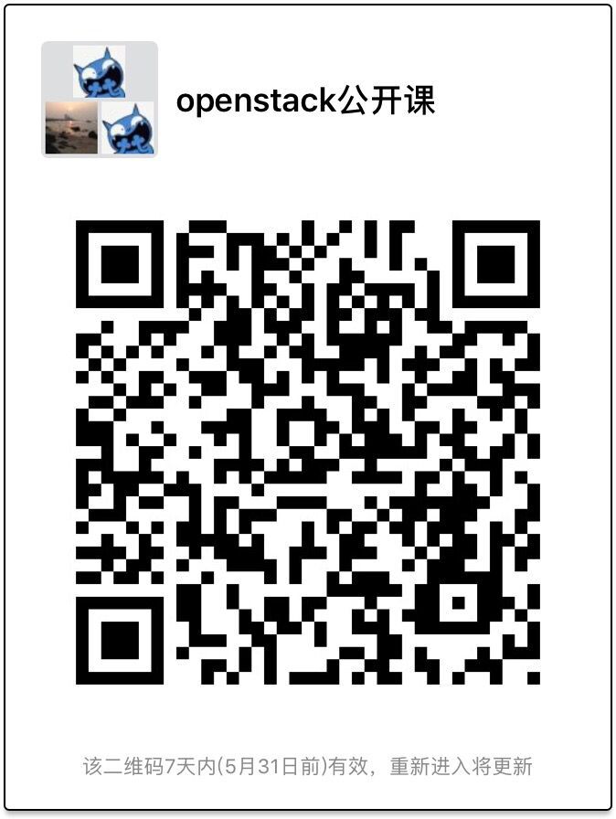 5月26日开始，每周六上午openstack公开课