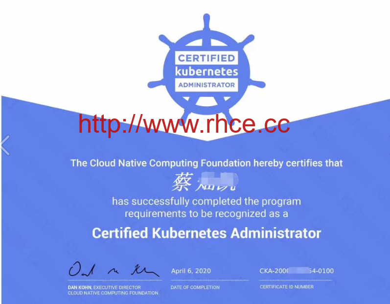 祝贺蔡同学顺利通过CKA考试