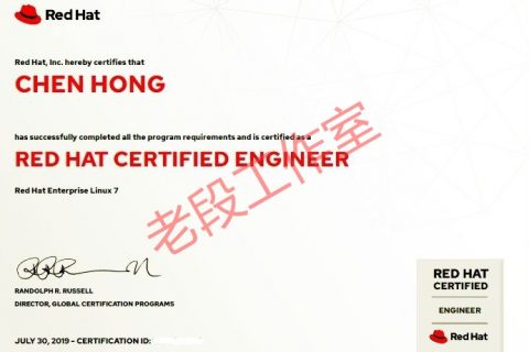 热烈祝贺 成都7月30日 通过RHCE考试的童鞋