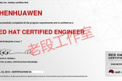 2019-4-3 广州rhce7考试 学员证书