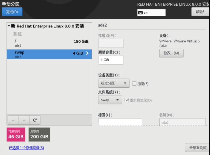 1.安装RHEL8