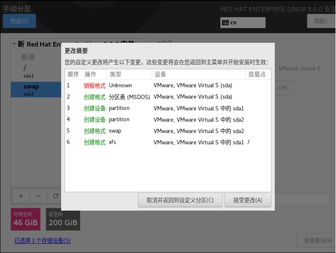 1.安装RHEL8