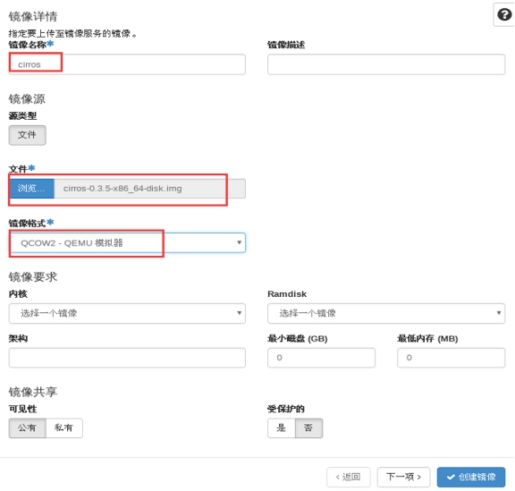 COA-demo2 openstack的基本操作