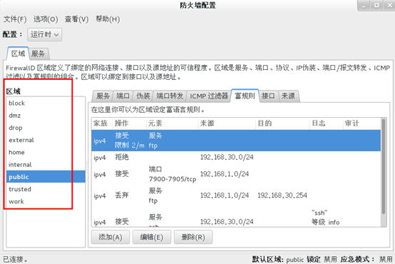 RHEL7中防火墙firewalld的配置(1)