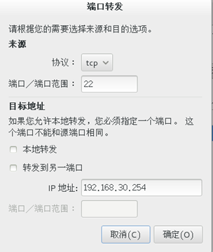 RHEL7中防火墙firewalld的配置(1)