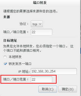 RHEL7中防火墙firewalld的配置(1)