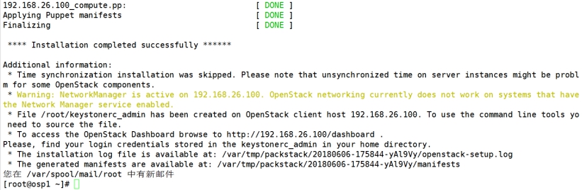 使用packstack安装openstack