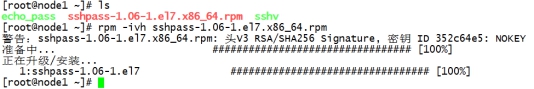 tips: ssh无密码登录 非公钥登录