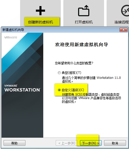 在vmware workstation11上安装rhevh (吴志军投稿)