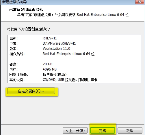 在vmware workstation11上安装rhevh (吴志军投稿)