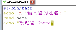 3. 学习bash 变量
