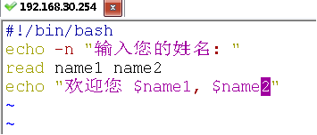3. 学习bash 变量