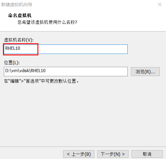 安装RHEL10附下载地址