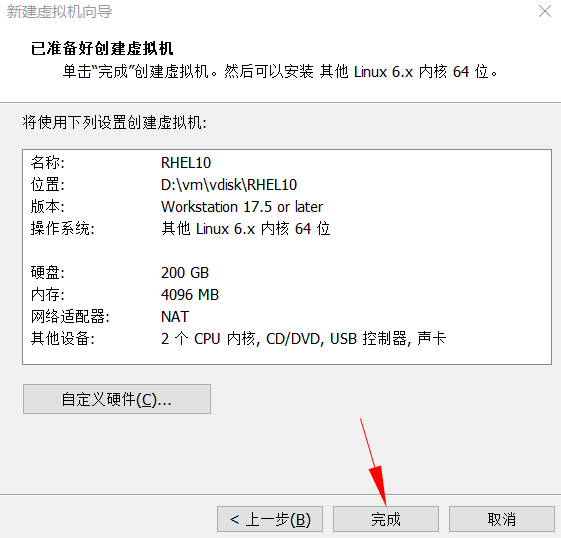 安装RHEL10附下载地址
