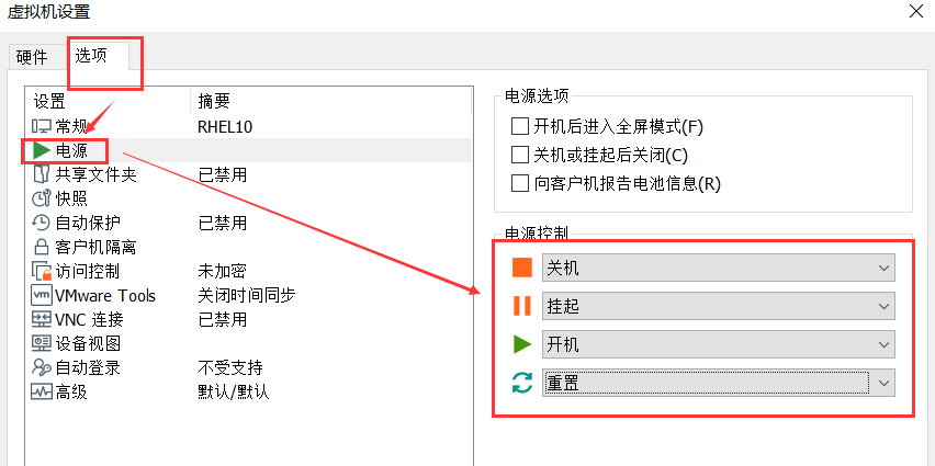 安装RHEL10附下载地址