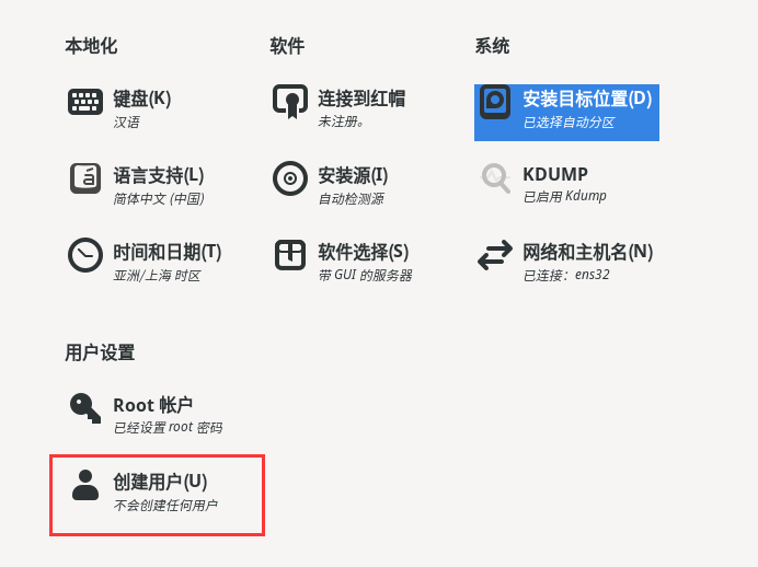 安装RHEL10附下载地址