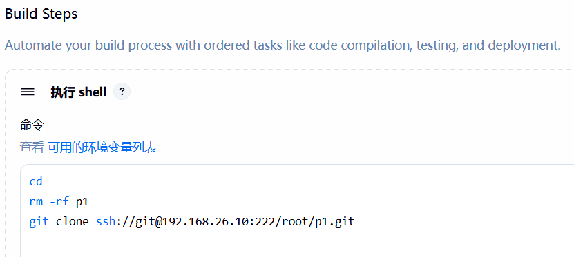 从代码到生产：基于 GitLab、Jenkins 与 ArgoCD 的自动化流水线实践