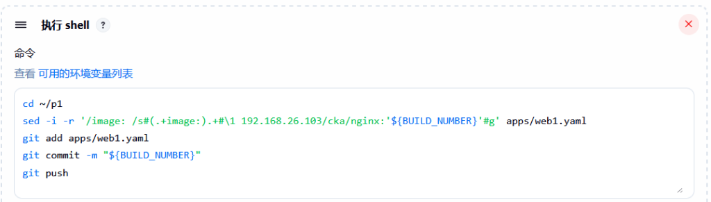 从代码到生产：基于 GitLab、Jenkins 与 ArgoCD 的自动化流水线实践