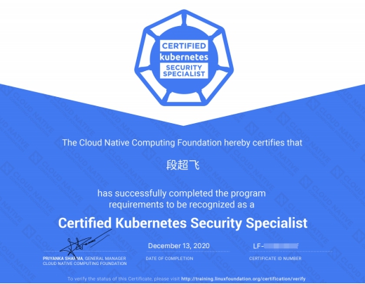 CKS介绍 kubernetes安全专家认证（Certified Kubernetes Security Specialist）老段工作室